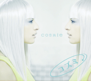 cosmie_CD_jyake
